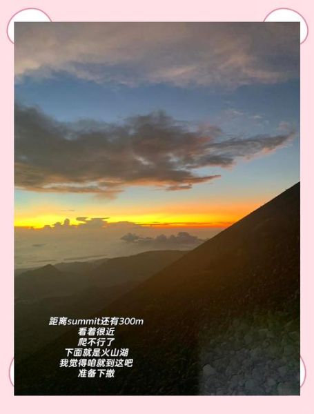 火山徒步穿什么鞋_火山徒步注意事项