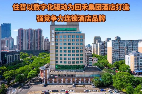 北京住哲是什么_北京住哲酒店管理系统好用吗