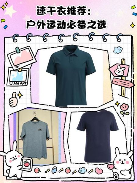 户外速干内衣怎么选_速干内衣多久能干