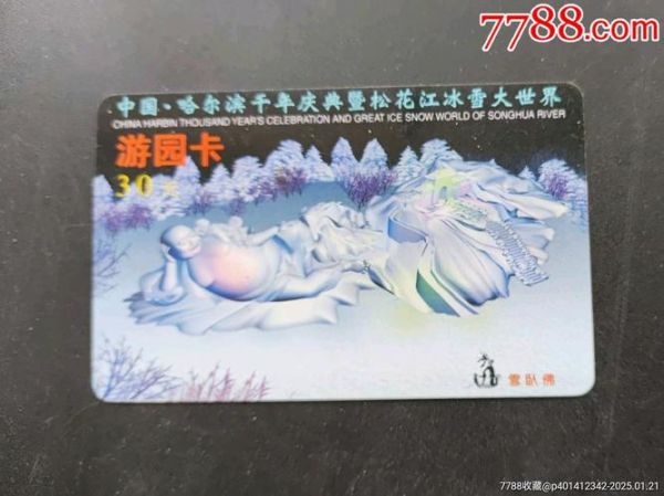 冰雪大世界冰雪记忆商品值得买吗_冰雪记忆商品多少钱