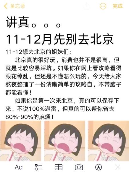 北京元旦去哪玩_北京元旦天气冷不冷