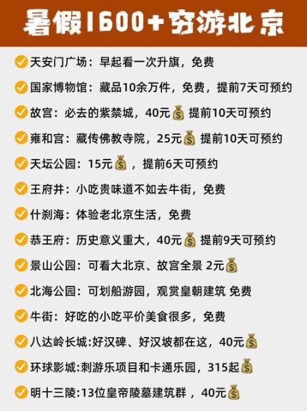 北京打车起步价多少钱_夜间打车贵多少