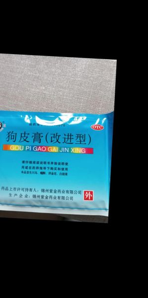 高原安是中药还是西药_高原安成分解析