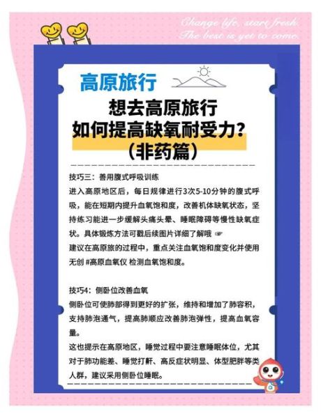 高原氧气稀薄怎么办_高原反应如何缓解
