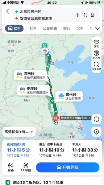 合肥到北京多少公里_合肥到北京开车多久