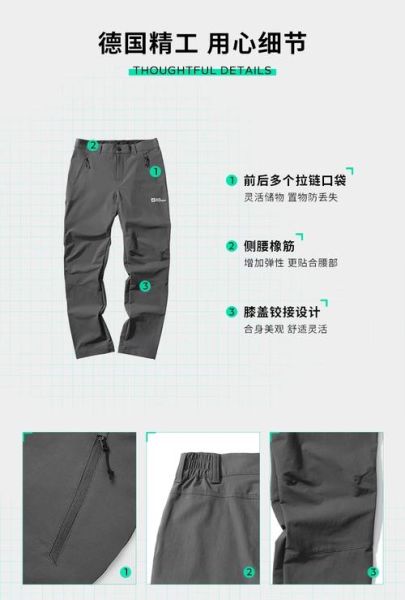 狼爪户外裤怎么样_狼爪户外裤适合什么季节穿