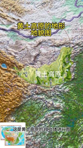 陕西黄土高原地貌在哪_黄土高原地貌特征是什么