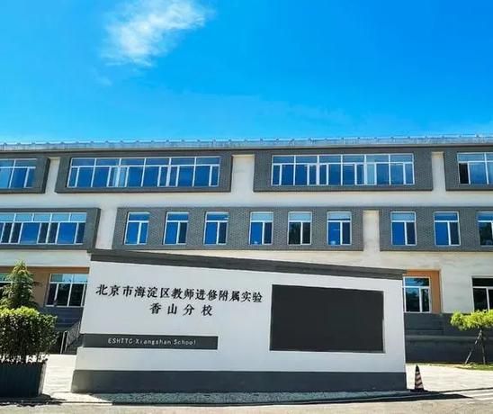 北京市海淀区教师进修学校怎么样_如何报名