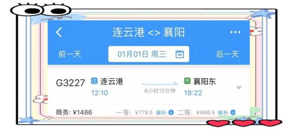 北京到连云港怎么走最省钱_北京到连云港高铁几个小时