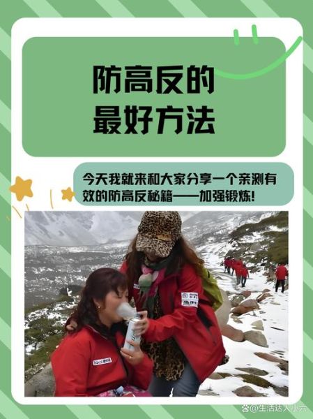 内蒙有高原反应吗_去内蒙古如何预防高反