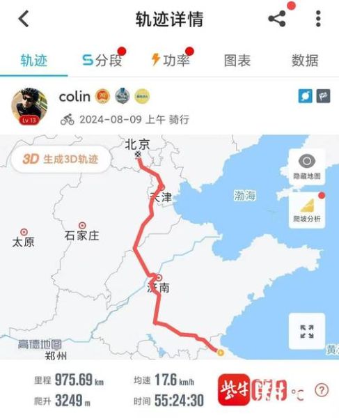 北京到连云港怎么走最省钱_北京到连云港高铁几个小时