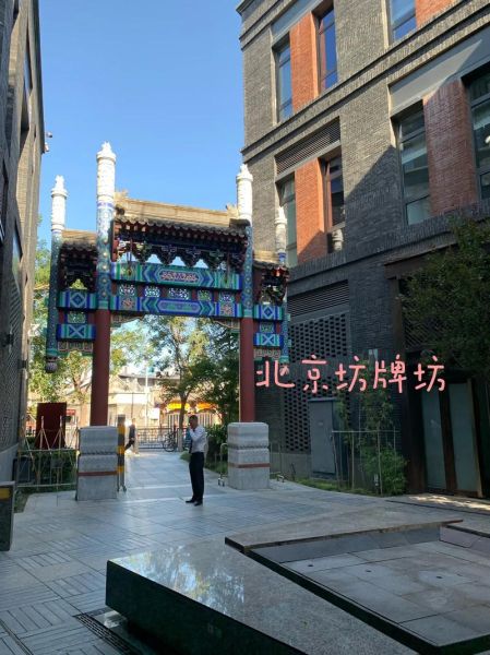 北京坊有什么好玩的_北京坊值得去吗