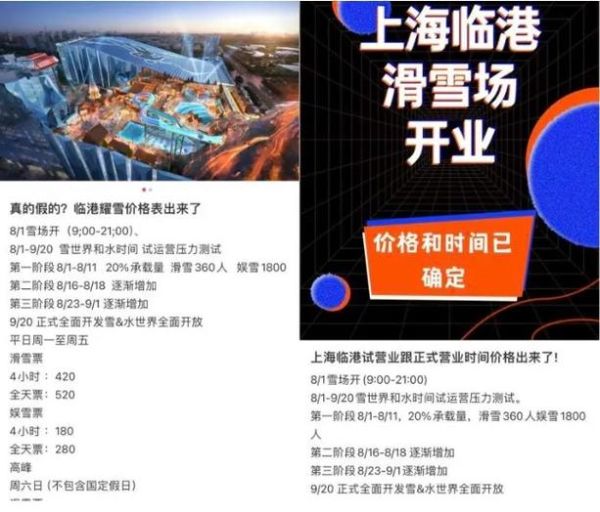 冰雪城门票价格_冰雪城开放时间