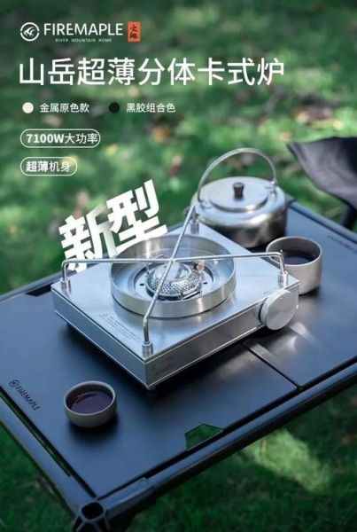 火枫户外炊具怎么样_火枫野营炉具哪款好