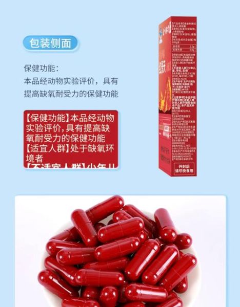 红景天抗高原反应怎么吃_红景天胶囊提前几天吃