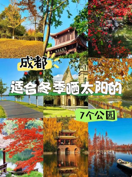 成都近郊户外去哪玩_周末怎么安排