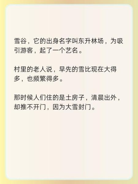 冰雪老人是谁_冰雪老人故事起源