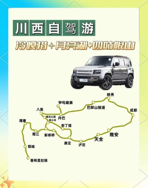 川西高原自驾游最佳路线_几月份去最合适