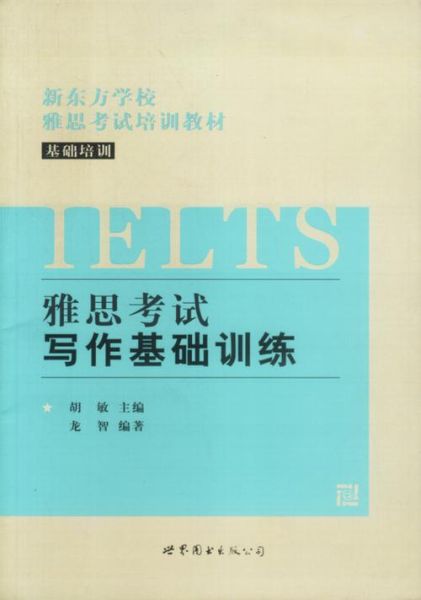 新东方高原写作怎么样_高原写作提分技巧