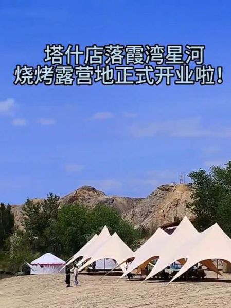 库尔勒户外徒步路线推荐_库尔勒周边露营地点