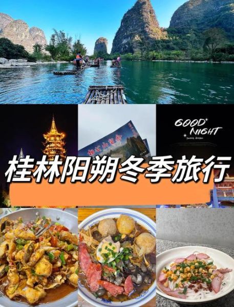 阳朔奇幻冰雪王国门票价格_值得去吗