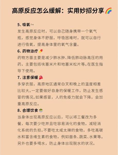 高原36度会高反吗_高原36度怎么预防高反