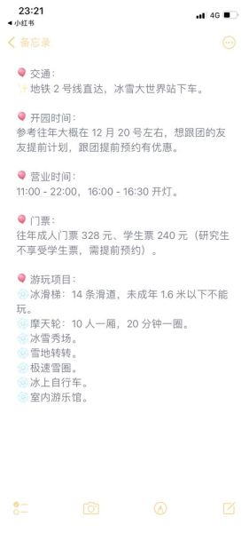 哈尔滨冰雪大世界2016什么时候闭园_门票最后使用日期