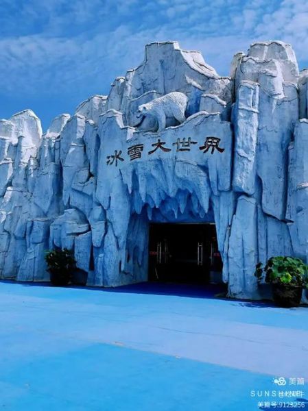盐城杨侍冰雪世界门票价格_怎么买便宜