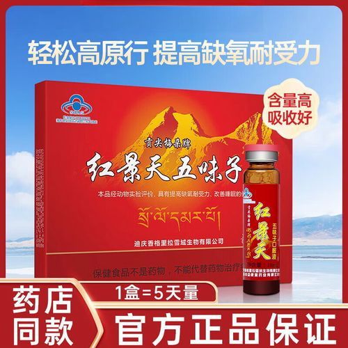 去高原提前多久吃红景天_红景天服用最佳时间