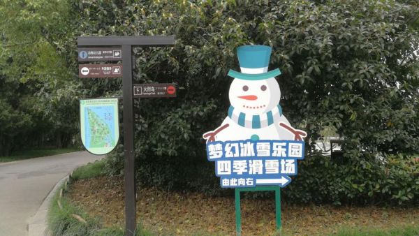 茱萸湾梦幻冰雪乐园门票价格_开放时间