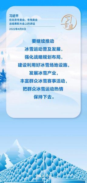 冰雪交融是什么意思_冰雪交融造句