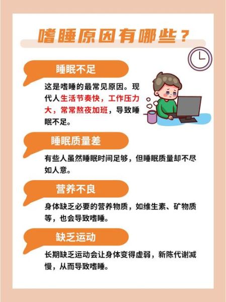 嗜睡是高原反应吗_高原嗜睡怎么办