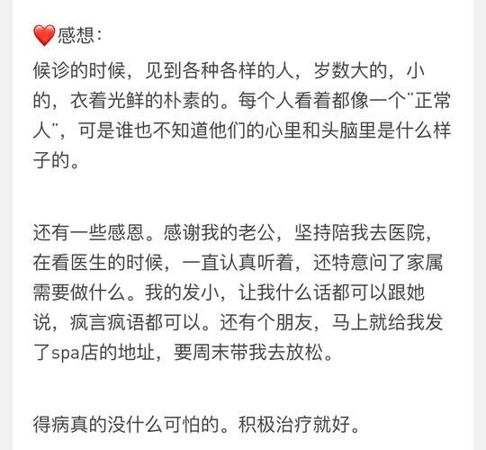 北京安定医院怎么挂号_北京安定医院抑郁症治疗流程