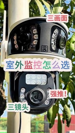户外摄像机怎么选_户外监控摄像头安装步骤
