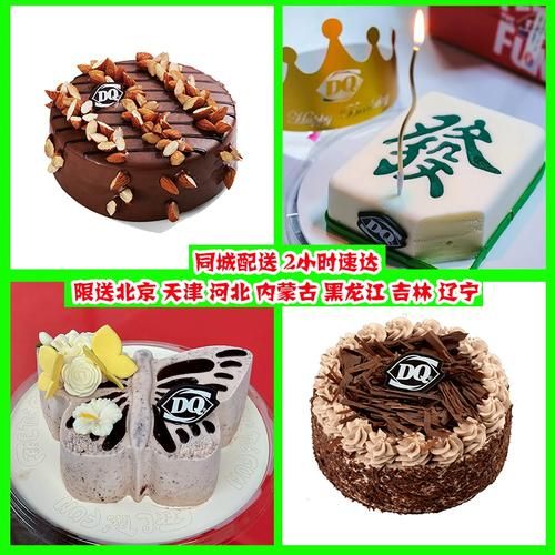 冰雪皇后冰激凌蛋糕多少钱_怎么选口味