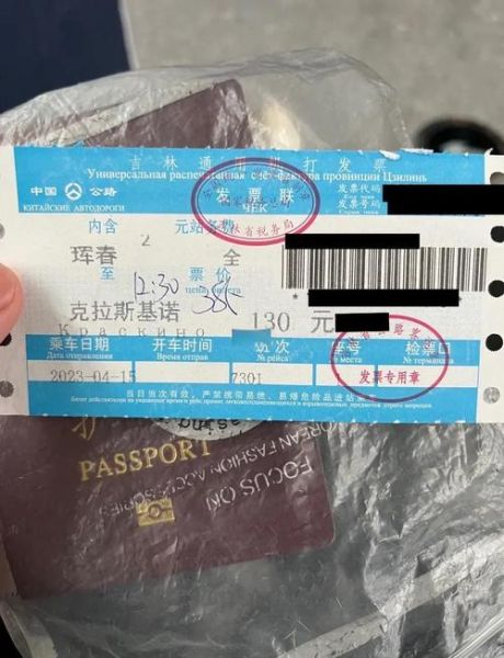 北京到俄罗斯火车票价_怎么买票