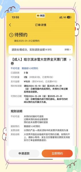 冰雪大世界门票多少钱_冰雪大世界最佳游玩时间