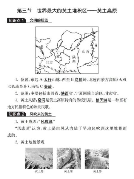 黄土高原地貌特征有哪些_黄土高原是怎么形成的