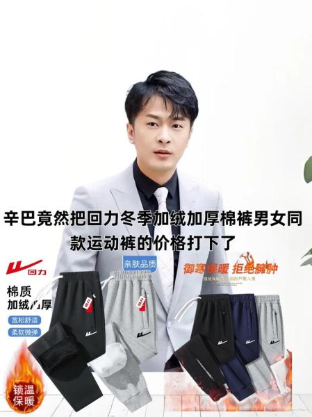 户外加绒裤怎么选_冬天户外加绒裤推荐