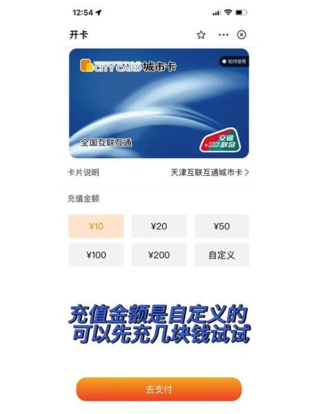 北京交通一卡通怎么充值_北京一卡通手机充值教程