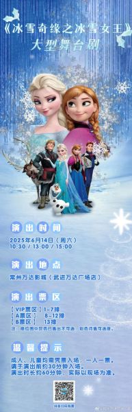 万达冰雪奇缘门票价格_万达冰雪奇缘值得去吗