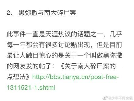 冰雪薇甜天涯是什么_冰雪薇甜天涯事件始末