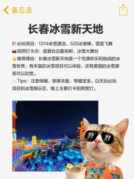 吉林省冰雪旅游什么时候去最好_吉林冰雪旅游必去景点