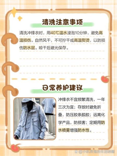 户外服装怎么洗_冲锋衣可以机洗吗