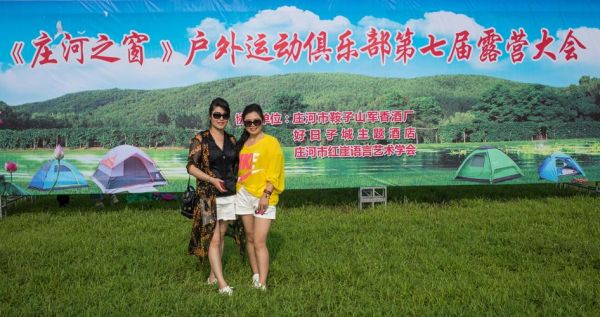 庄河户外群怎么加入_庄河户外群有哪些活动