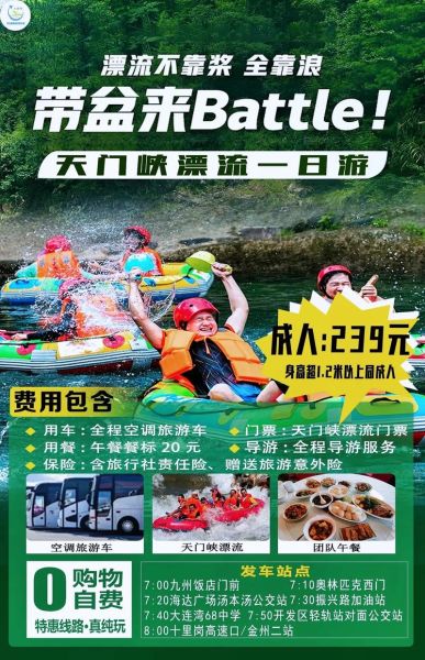 庄河户外群怎么加入_庄河户外群有哪些活动