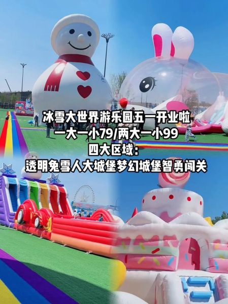 南方冰雪游乐场所有哪些_南方冰雪游乐场门票多少钱