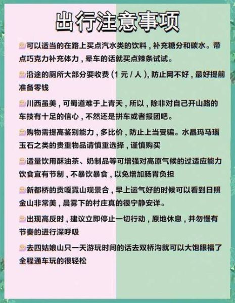 高原旅行装备清单_高原反应怎么办