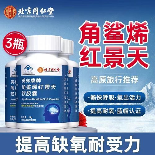 高原反应怎么预防_去高原前吃什么药