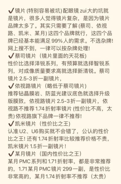户外眼镜品牌哪个好_如何挑选不踩坑